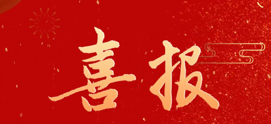 喜報丨三亞環(huán)農(nóng)集團(tuán)設(shè)計院公司多項(xiàng)目榮獲這項(xiàng)