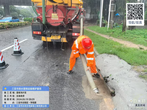 應(yīng)對(duì)“蘇力”強(qiáng)降雨 環(huán)農(nóng)集團(tuán)積極處置保暢通